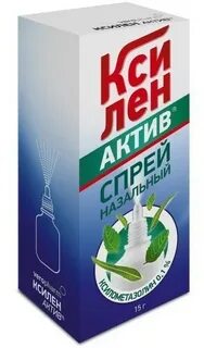 Ксилен актив спрей
