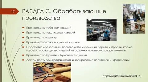К какому производству относится производство