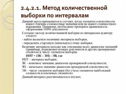 Сплошная выборка в лингвистике это