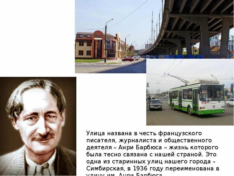 В честь кого названы улицы нижнего новгорода. Улица названа в честь. Улицы которые названы в честь писателей. Улицы которые названы в честь известных людей. Улицы названные в честь исторических событий.