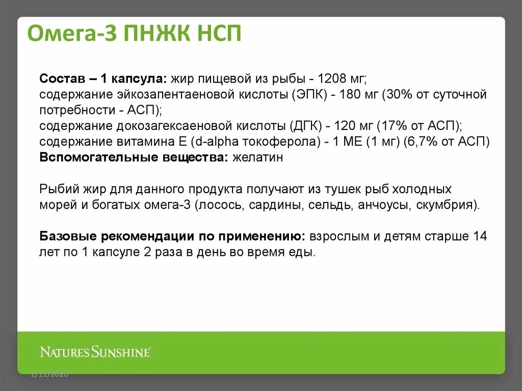 Омега 3 ребенку 3 года дозировка