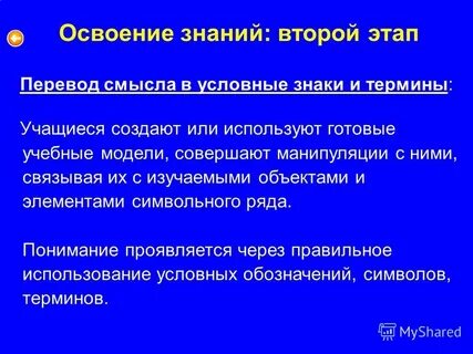Познание 2 предложения