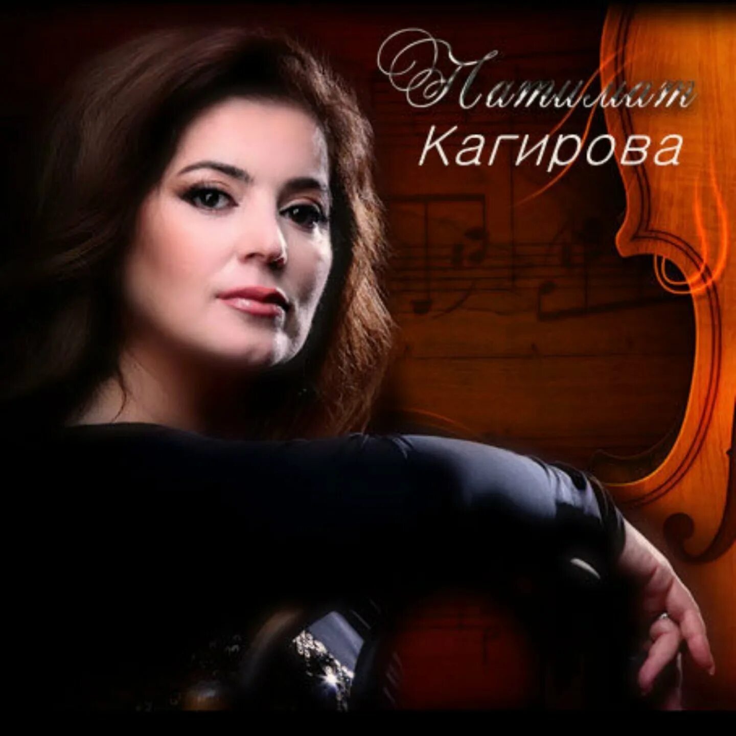 Патимат Мухтаровна Кагирова. Дагестанская певица Патимат Кагирова. Патимат Кагирова 2005. Патимат Кагирова худая.