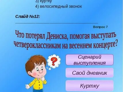 Главные реки характеристика дениски