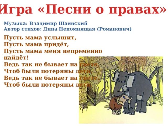 Пусть мама уйдет. Пусть мама услышит пусть. Пусть мама услышит пусть мама придет текст. Текст пусть мама услыши. Текс пусть мама услишить.