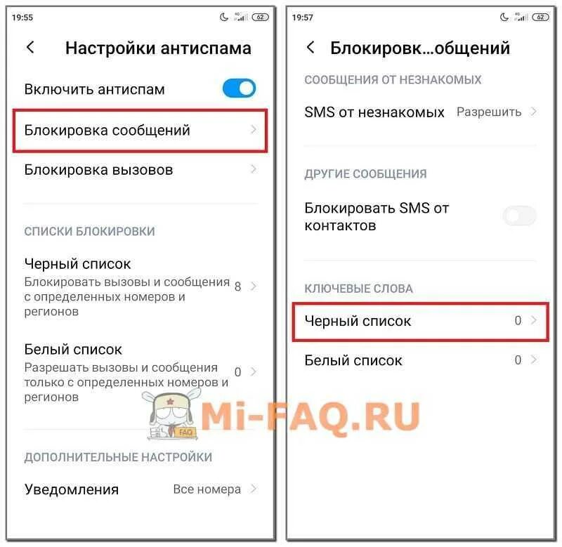 Как увидеть заблокированные телефоны. Блокировка сообщений на телефоне. заблокированные номера ксиоми. заблокированные смс. блокировать сообщения на ксиаоми.