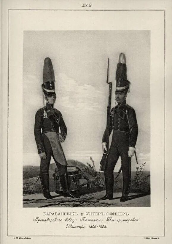 как называлась полиция в 19 веке. полицейский урядник российская империя. полиция российской империи 19 век. форма полиции российской империи 1914 года. полиция лондона викторианской эпохи.