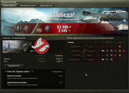 Планка отметки танков