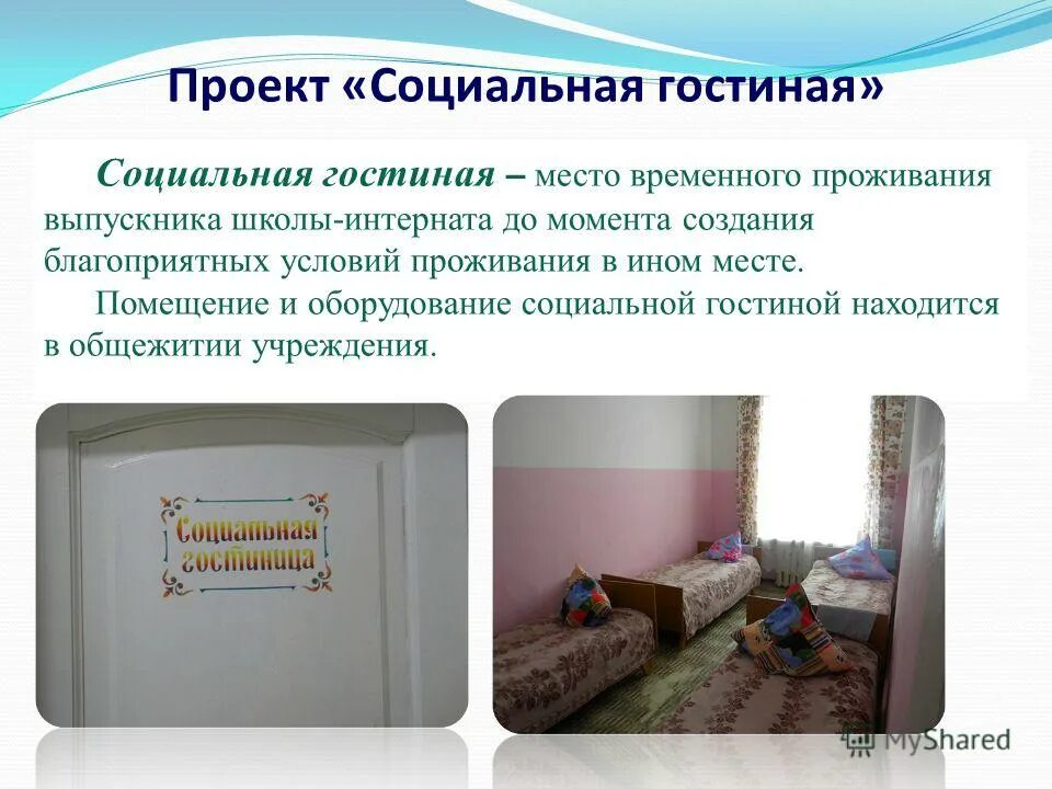 Помещения временного пребывания людей. Помещения временного пребывания людей. Агентство по заполнению документов. Требования к запасным путям эвакуации. Памятки с массовым пребыванием людей.