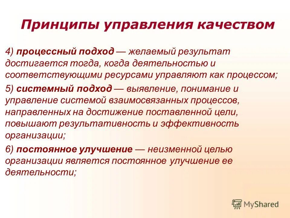 Качества руководителя. Основные качества руководителя отдела. Качества необходимые руководителю. Профессиональные качества управляющего. Характеристика личных качеств руководителя.