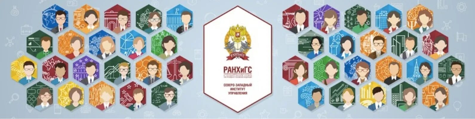 Северо западная академия службы. Сзиу ранхигс. ранхигс на английском. ранхигс спб реклама и связи с общественностью. северо-западный институт управления ранхигс санкт-петербург логотип.