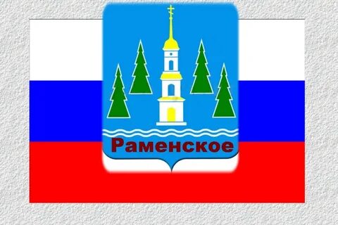 Герб раменского
