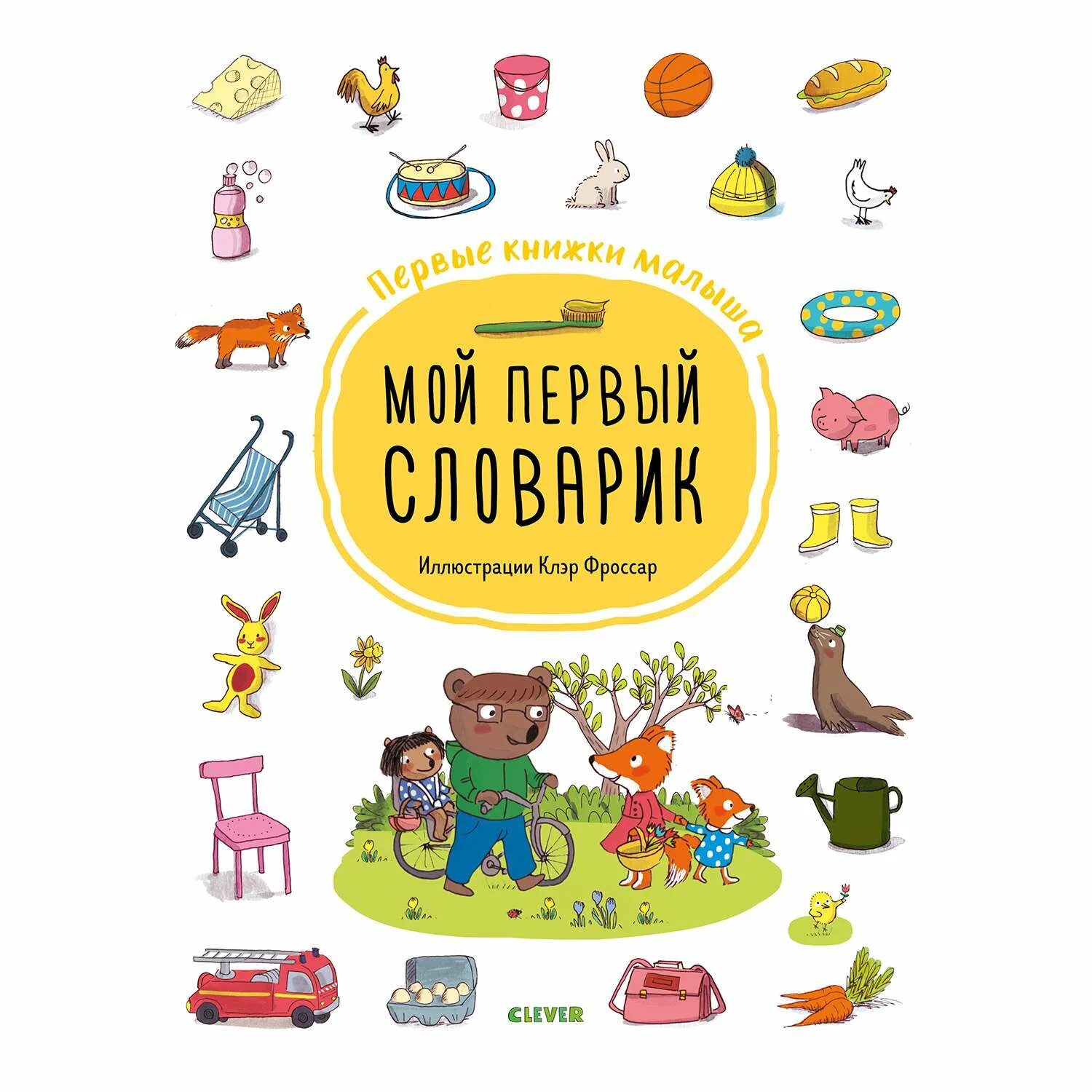 Книжка барто игрушки. Музыкальная игрушка элефант интерактивная книга v tech. Первые книжки для малышей. Книжки для малышей 0+. Книга малышам.