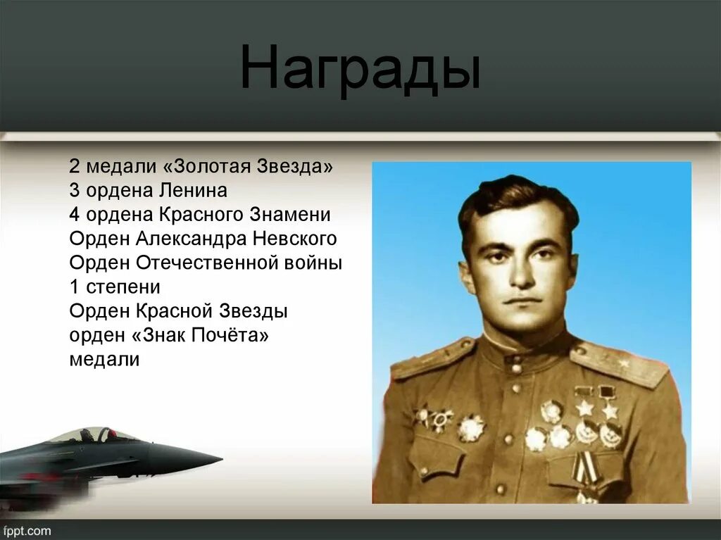 Рассказы бывших летчиков. Рассказы бывших летчиков