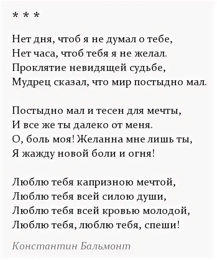 Я думаю о тебе стихи. Я каждый день думаю о тебе. Думать о тебе текст. Стихотворение думаю о тебе. Текст песни буду буду думать