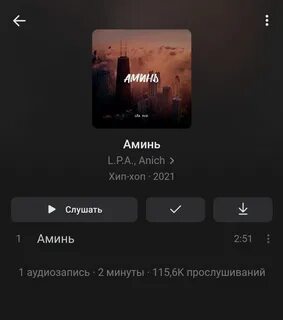Треки набирающие
