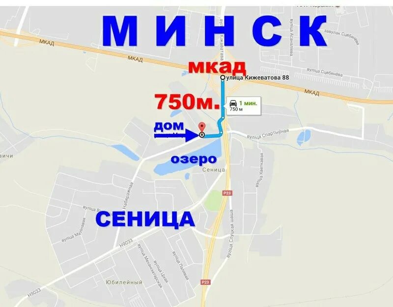 Аг сеница. Сеница на карте. сеница минск. сенница в минске на карте. агрогородок сенница на карте минска.