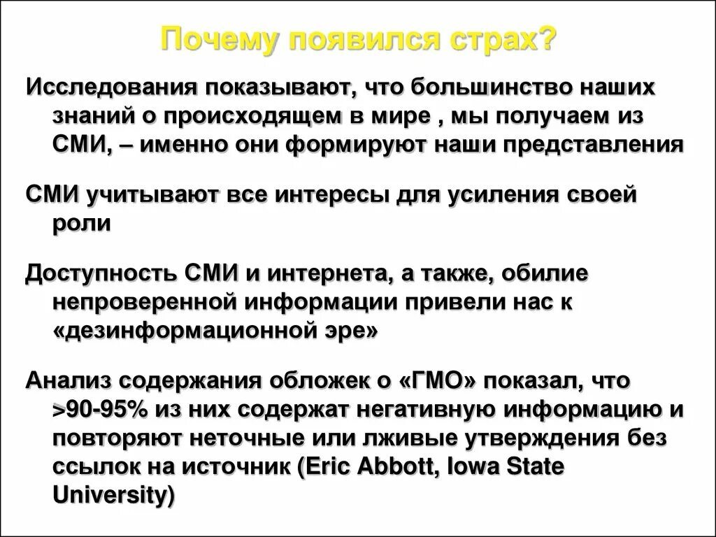 Почему к вечеру появляется. Страх от чего возникает. Почему может возникнуть страх. Появление страха. Почему возникают фобии.