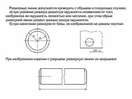 Указание размеров диаметра