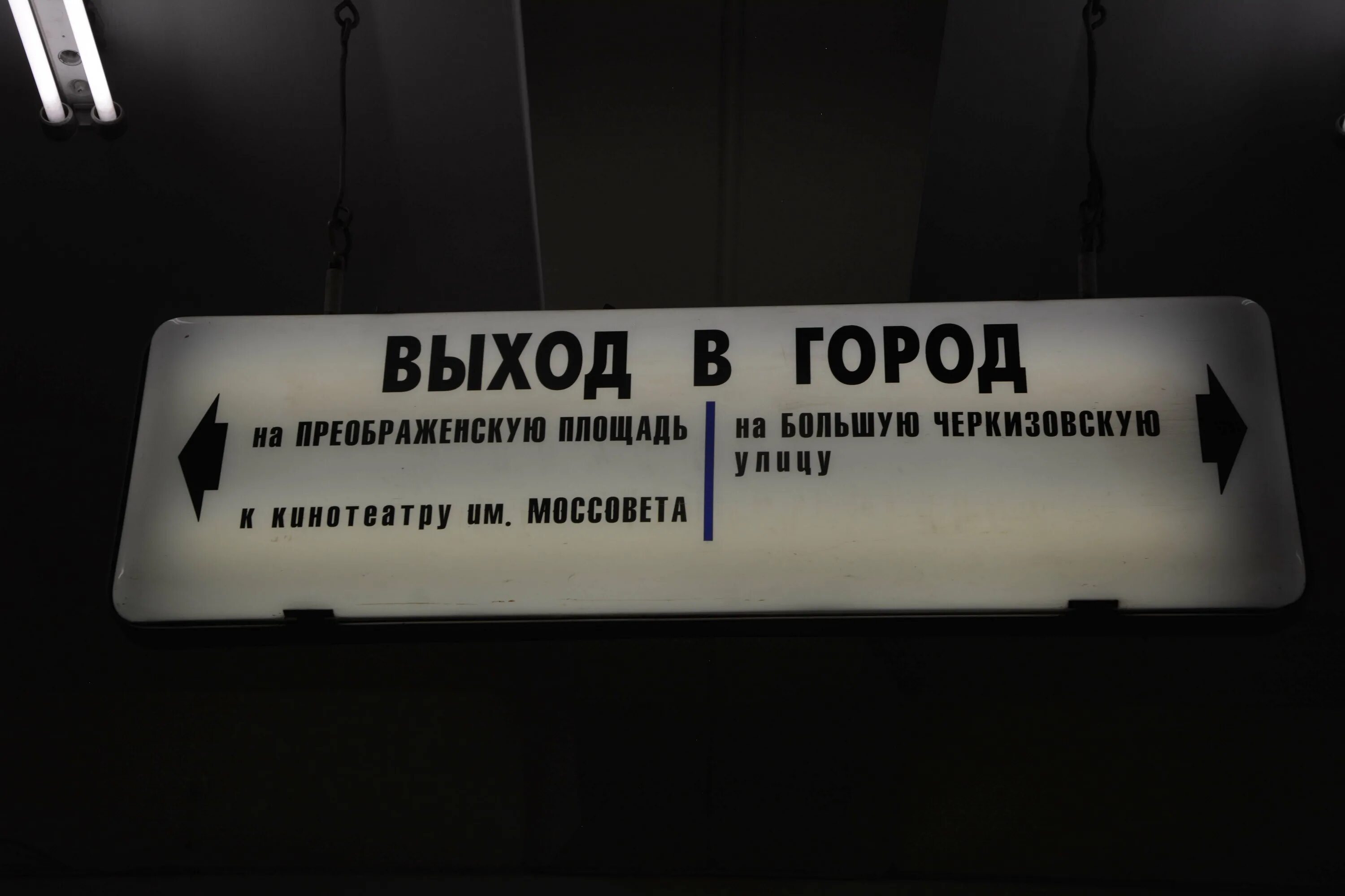 Сколько выходов из метро. Сколько выходов из метро