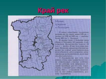 Пермский край откуда название