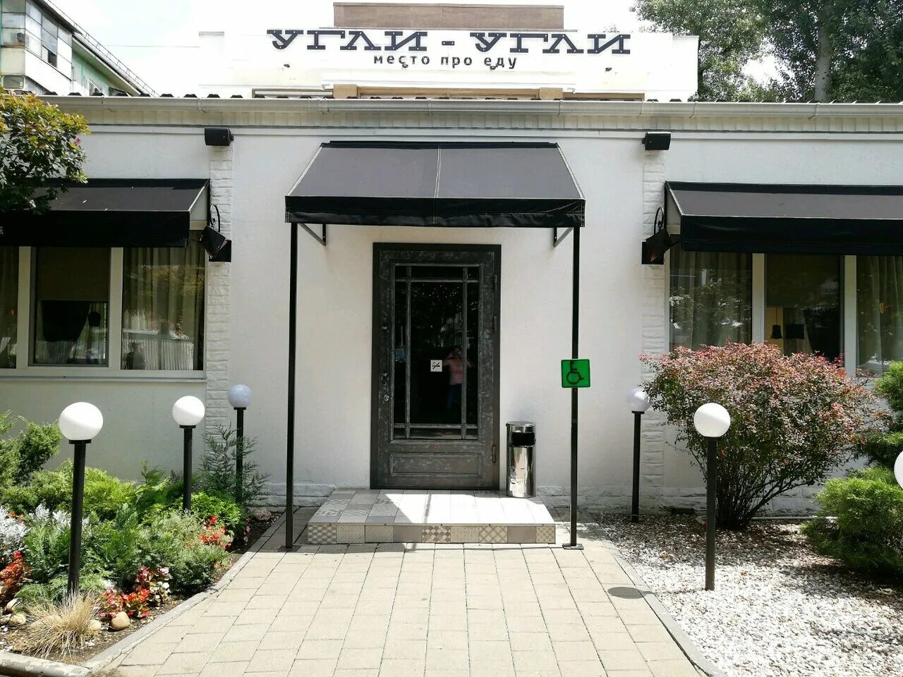кафе краснодар ул тургенева. тургенева 126 1. тургенева 126 краснодар. угли-угли краснодар ресторан меню. угли-угли краснодар ресторан меню.