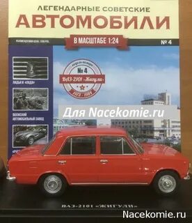 Ремонт автомобилей ваз 2101