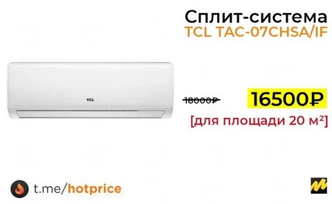 Tcl tac отзывы