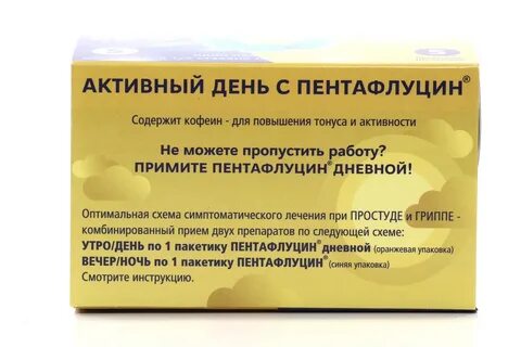 Пентафлуцин бронхо инструкция