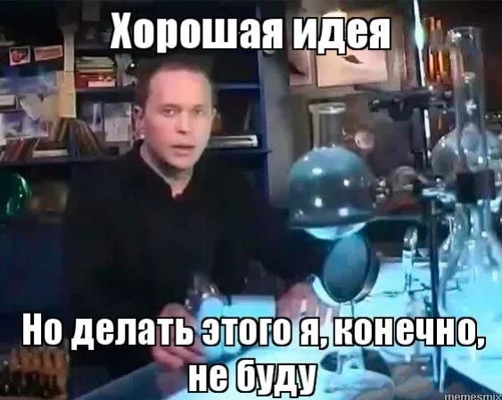 Сделай есть