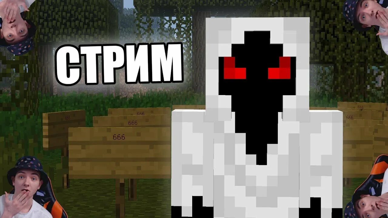 Берг стрим. Берг стрим. Сервер никиты берга в майнкрафте. Берг стрим. Самый страшный миф майнкрафт.
