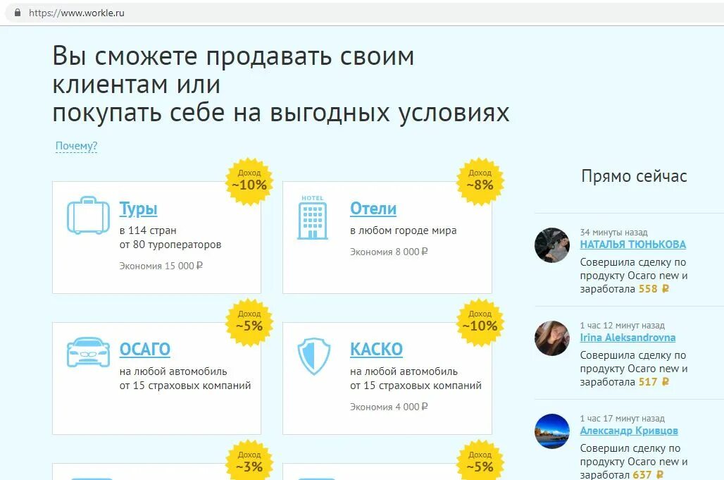 Workle ru вход. Workle. Вывод на workle. Workle заработок. Workle выплаты.