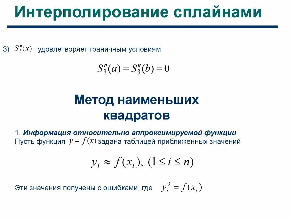 Интерполирование горизонталей. Интерполирование горизонталей