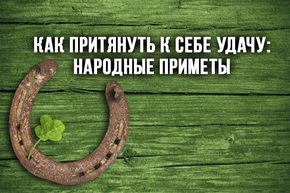 Какая бывает удача