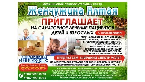 Помощь на оздоровление