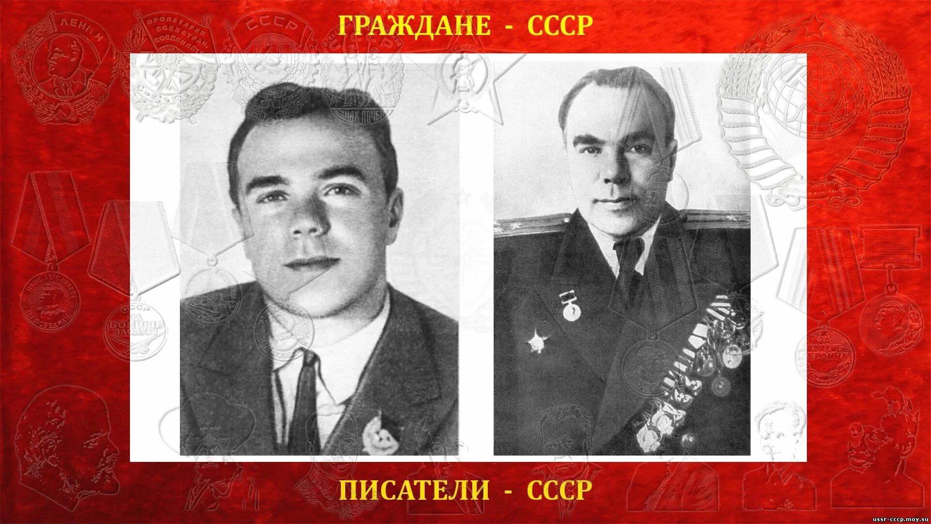 Советские писатели. 1934 первый всесоюзный съезд писателей ссср. Советские литераторы. Союз писателей ссср 1930. Запрещенные писатели в ссср.