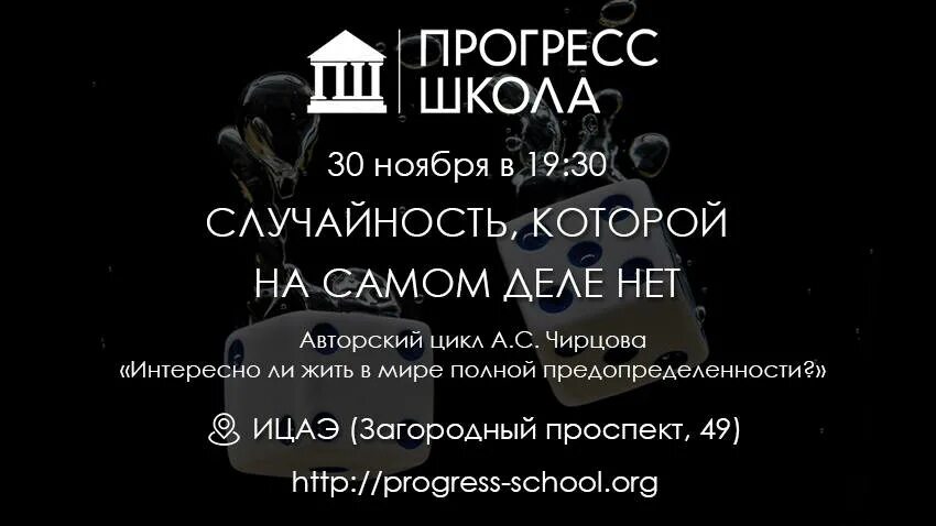 Имя прогресс. Школа прогресс. progress school.