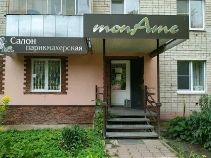 Парикмахерские г дзержинский