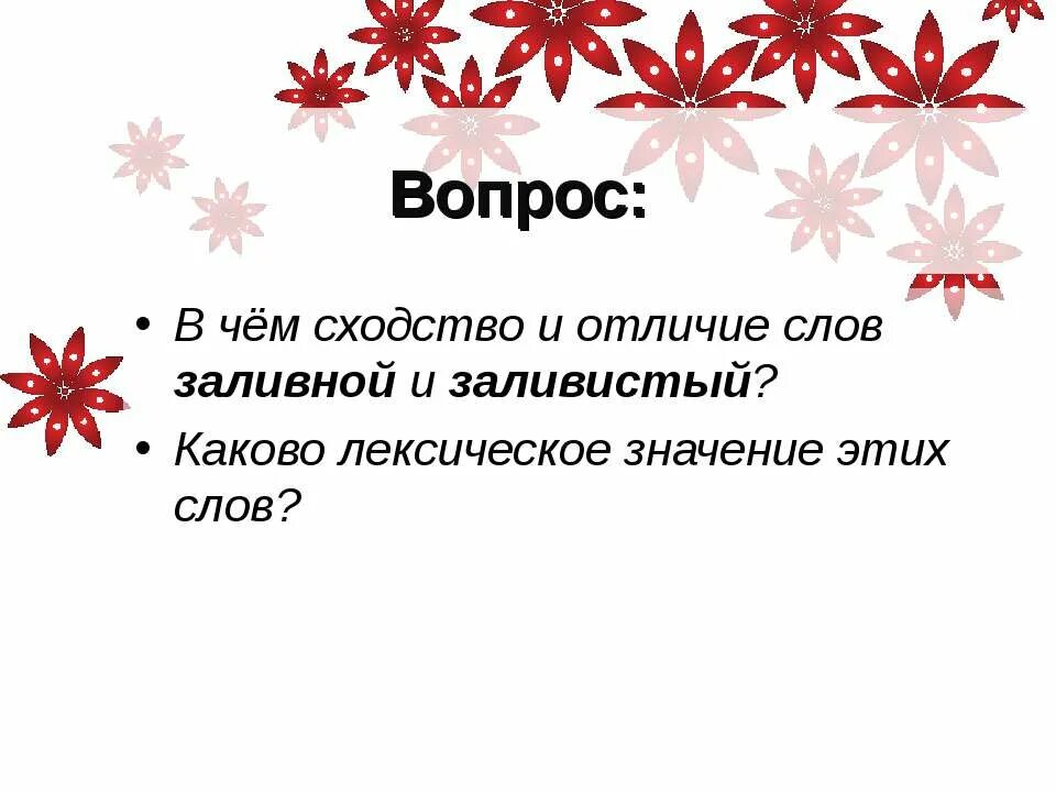 Благодать значение. Благодать лексическое значение. бабочка лексическое значение. лексическое значение слова бабочка. лексическое значение слова благодать.