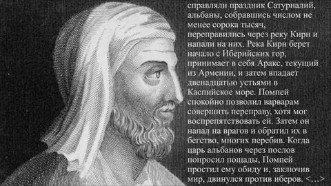 Плутарх