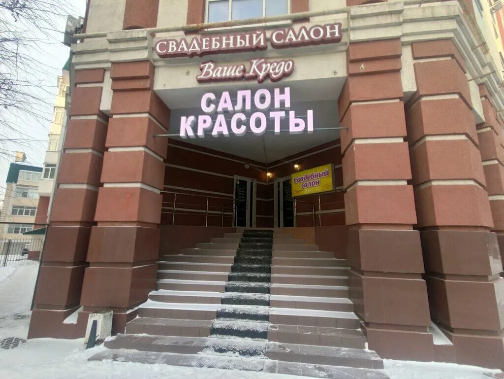 свадебные салоны в рязани. вознесенская 46. г. протоиерей константин сомов. кредо рязань.