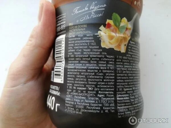 Ricco соус карбонара 305г. Соус для пасты карбонара готовый. Ricco карбонара 370г. Соус mr. Mr ricco карбонара соус.