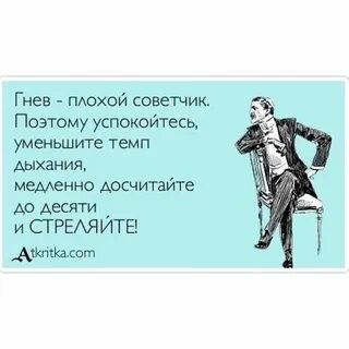 Ненависть плохой советчик тире