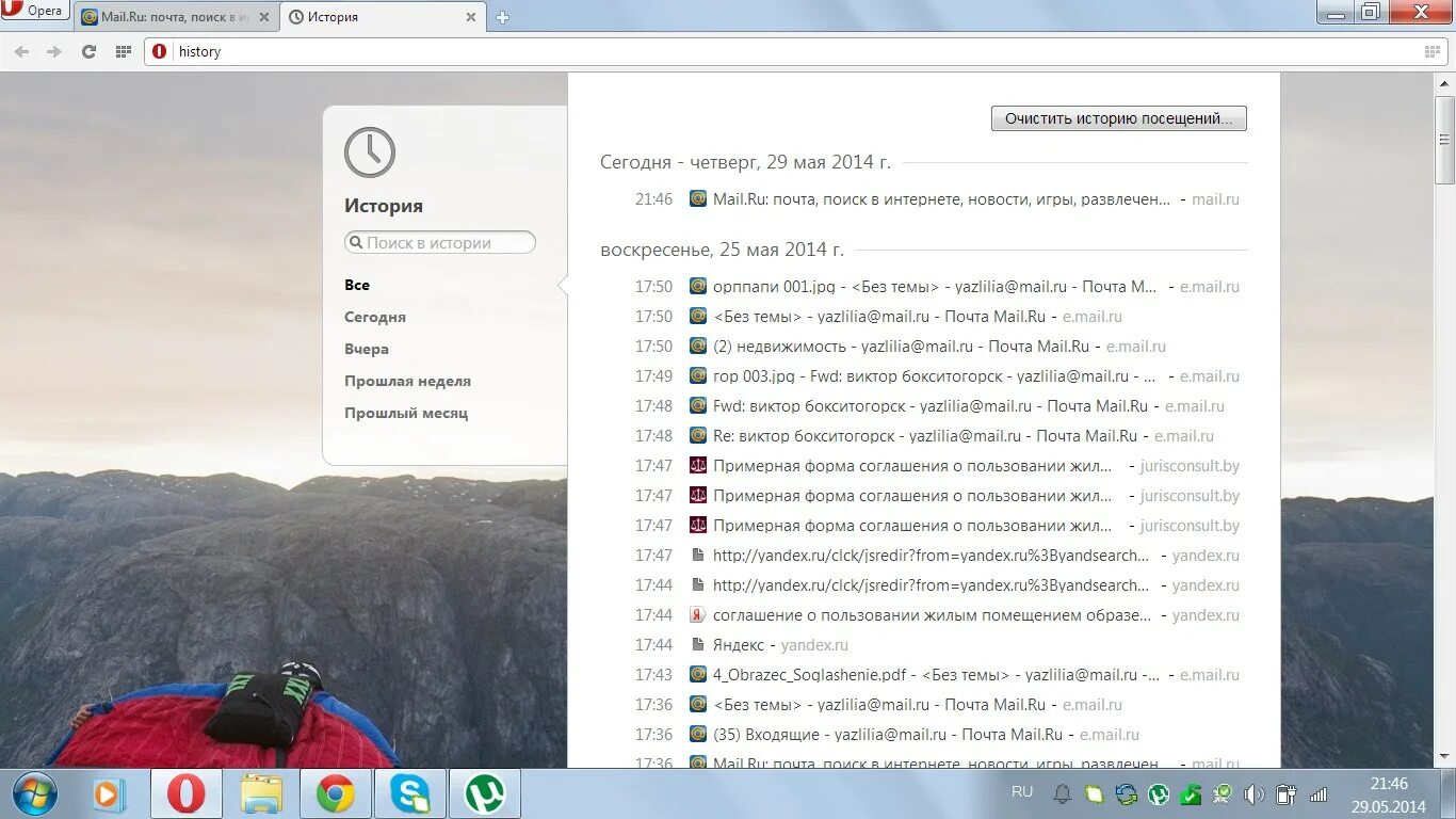 история посещений браузера опера. история в опере. где в опере история просмотров. история браузера опера. история просмотра опера.