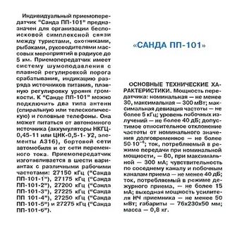 Постановление правительства 101