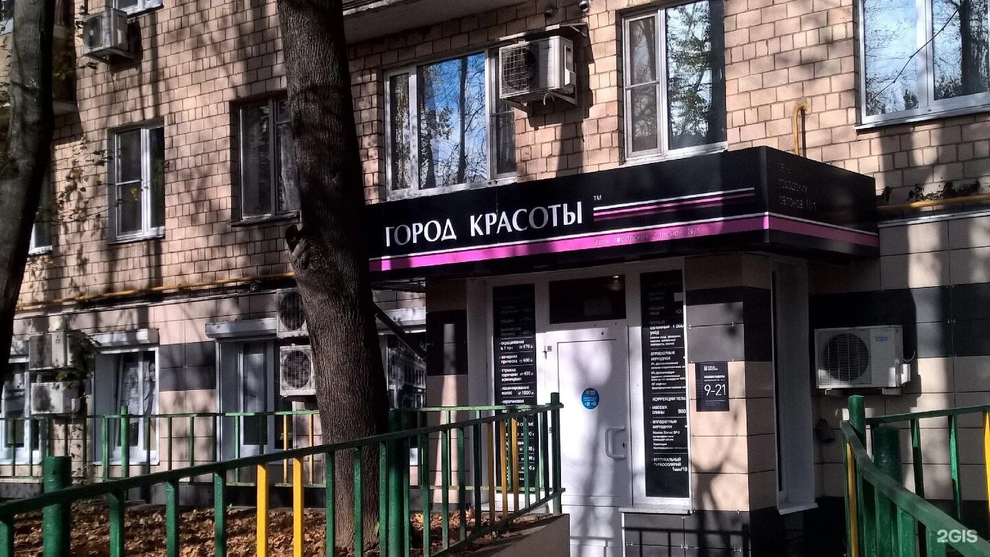салон красоты город красоты, москва,. записи город красоты. шмитовский проезд 10/7 город красоты. город красоты беляево. салона город.