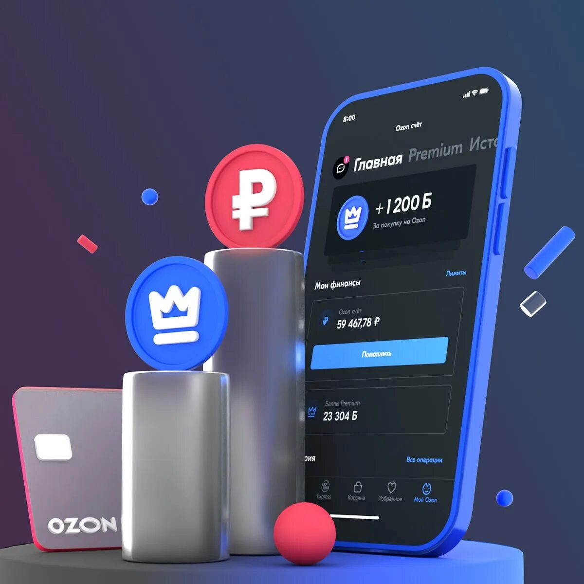 Ozon phone. Озон телефон кнопкой. Озон логотип на прозрачном фоне. Телефон вертекс кнопочный с большими кнопками. Озон счет на оплату.
