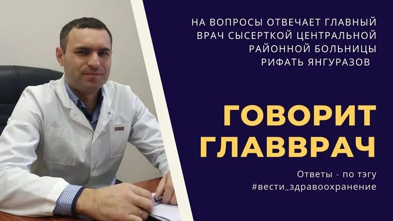 Сысертское црб сайт. Главврач црб сысерть. главный врач сысертской црб. центральная больница сысерть.