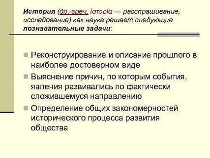 Описание прошлого