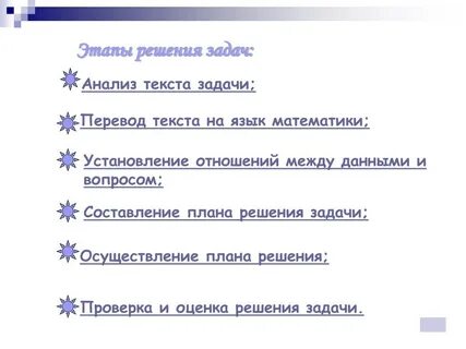 Осуществить задачу